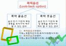 기관투자가 분석 14페이지