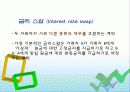 기관투자가 분석 18페이지