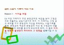 기관투자가 분석 19페이지