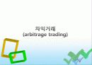 기관투자가 분석 23페이지