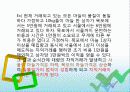 기관투자가 분석 26페이지