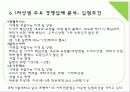 과학기술대학교 상권분석 (과학기술대학교(구. 산업대학) 주변 프랜차이즈 커피전문점 신규개설) 21페이지