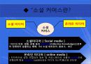 소셜커머스 (그루폰) 3페이지