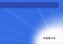 소셜커머스 (그루폰) 17페이지