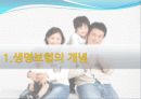 생명보험 완성본 3페이지