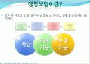 생명보험 완성본 4페이지