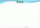 생명보험 완성본 10페이지