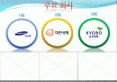 생명보험 완성본 13페이지