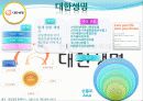 생명보험 완성본 15페이지