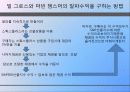 알파이전 전략 7페이지