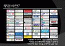증권사와 증권업의 이해 3페이지