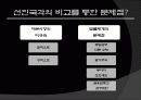 증권사와 증권업의 이해 16페이지
