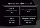 증권사와 증권업의 이해 27페이지
