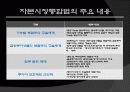 증권사와 증권업의 이해 28페이지