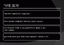 증권사와 증권업의 이해 29페이지