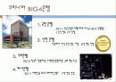 은행의 합병과 그 이후 우리나라 BIG4 은행 합병사례 4페이지