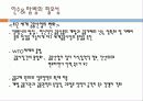 은행의 합병과 그 이후 우리나라 BIG4 은행 합병사례 6페이지
