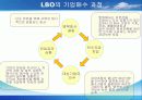 LBO[leveraged buyouts] 20페이지