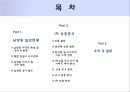 통합창원시 상권분석 (통합 창원시 성산구 남양동 상권분석 - 슈퍼형 편의점-) 2페이지