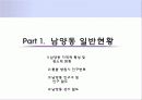 통합창원시 상권분석 (통합 창원시 성산구 남양동 상권분석 - 슈퍼형 편의점-) 3페이지