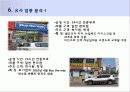 통합창원시 상권분석 (통합 창원시 성산구 남양동 상권분석 - 슈퍼형 편의점-) 15페이지