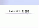 통합창원시 상권분석 (통합 창원시 성산구 남양동 상권분석 - 슈퍼형 편의점-) 19페이지