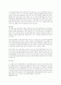 [고령사회 2018 - 프랑크 쉬르마허 지음] 우수 독후감 요약정리 - 고령화 사회의 대두, 공모, 사명, 새로운 자기 정의 2페이지