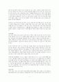 [고령사회 2018 - 프랑크 쉬르마허 지음] 우수 독후감 요약정리 - 고령화 사회의 대두, 공모, 사명, 새로운 자기 정의 4페이지