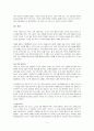 [고령사회 2018 - 프랑크 쉬르마허 지음] 우수 독후감 요약정리 - 고령화 사회의 대두, 공모, 사명, 새로운 자기 정의 6페이지