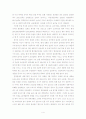 고려아연의 원자재 가격 변화에 따른 생산전략 4페이지