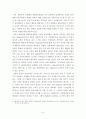 금융베어링파산 Barings Bankruptcy (파생금융상품의 활용과 결과, 그에 따른 위험관리) 4페이지