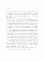금융베어링파산 Barings Bankruptcy (파생금융상품의 활용과 결과, 그에 따른 위험관리) 6페이지