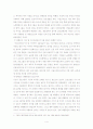 금호그룹의 위기 (LBO) 4페이지
