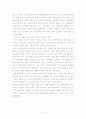 금호그룹의 위기 (LBO) 5페이지
