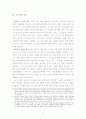 김용철, 삼성을 향해 쏘다. 3페이지