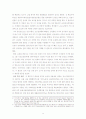 김용철, 삼성을 향해 쏘다. 4페이지