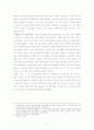 김용철, 삼성을 향해 쏘다. 5페이지