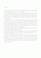 동부화재, 자동차보험의 개선책 6페이지