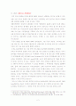 두산m&a전략 3페이지