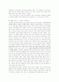 도요타의 위기 (토요타(Toyota) 그룹의 위기) 8페이지