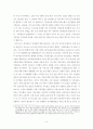 메가뱅크 Mega Bank in Korea(시티뱅크와 같은 글로벌 은행을 한국에서도) 4페이지