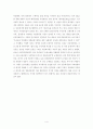메가뱅크 Mega Bank in Korea(시티뱅크와 같은 글로벌 은행을 한국에서도) 5페이지