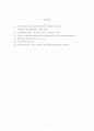 론스타가 하면 투기! 우리가 하면 투자? When Lonestar does speculation! When we do investment? 7페이지