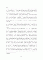 삼성 이재용상무의 전환사채 편법증여 4페이지