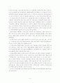 삼성 이재용상무의 전환사채 편법증여 5페이지