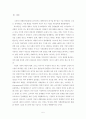 삼성 이재용상무의 전환사채 편법증여 6페이지