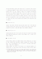 삼성그룹 내부고발자 4페이지