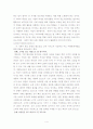 사회책임경영의 동기와 효용 4페이지