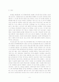 삼성생명과 삼성의 욕심 3페이지