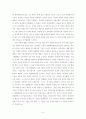 삼성생명과 삼성의 욕심 5페이지